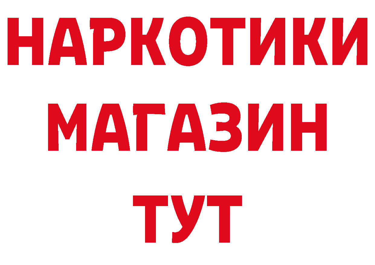 Где продают наркотики?  наркотические препараты Горняк