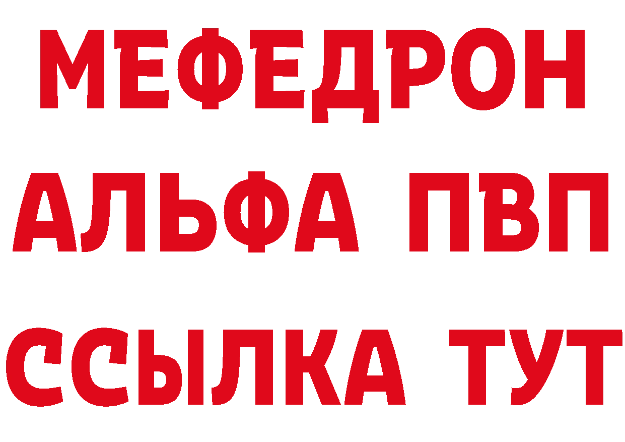 Метадон methadone зеркало сайты даркнета mega Горняк