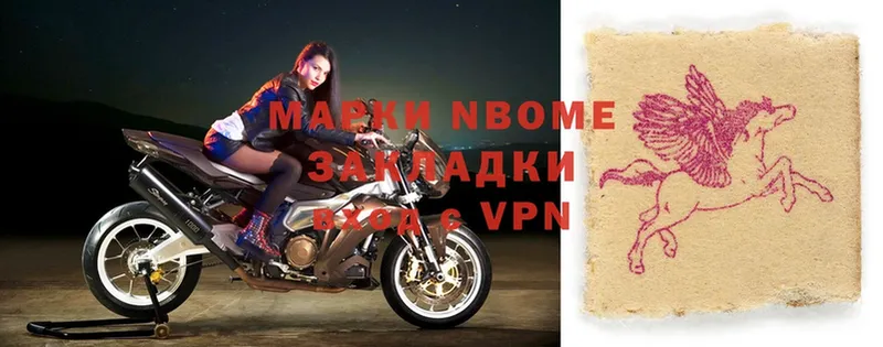 Марки N-bome 1,5мг  как найти закладки  Горняк 